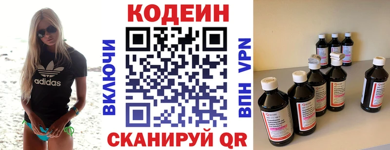 Кодеин Purple Drank  Сафоново 