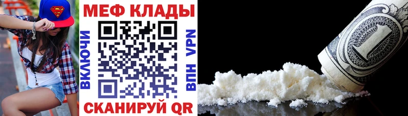 цена наркотик  Сафоново  МЕФ мяу мяу 