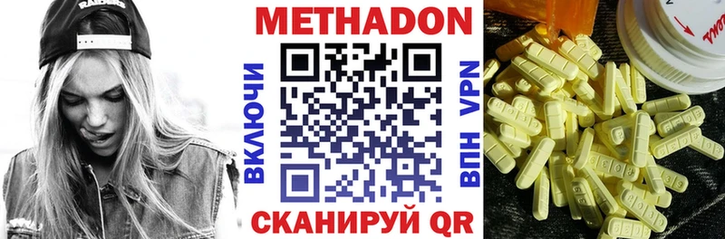 МЕТАДОН methadone  Сафоново 
